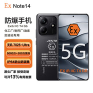 小米（MI）Redmi Note14 防爆手機 紅米智能防爆終端 石油化工廠(chǎng)加油站工業(yè)NFC巡檢紅IP68防護等級外遙控本安 Note14【防爆版】 6GB+128GB