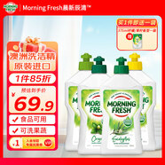 morning fresh 晨新辰清澳洲進(jìn)口濃縮洗潔精4種香型混合裝400ml*4瓶 果蔬清洗劑