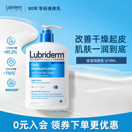 露比黎登Lubriderm 保濕潤(rùn)膚身體乳473ml 神經(jīng)酰胺Pro補(bǔ)水保濕滋潤(rùn)敏感肌