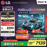 LGC5系列 55英寸OLED電視 超薄游戲AI電視機144Hz高刷全面屏 55C4升級款家電國家補貼 OLED55C5PCA