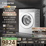 卡薩帝（Casarte）攬光熱泵洗烘一體機W13 滾筒懶人洗衣機全自動13公斤 雙擎三變頻 CE AB13LWTUWCU1 家電國家補貼