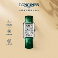 浪琴（LONGINES）趙麗穎推薦 瑞士手表 黛綽維納系列 女表 L5512471A