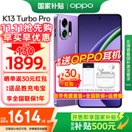 OPPO K13 Turbo Pro 5G新品手機(jī)【國家補(bǔ)貼】  k13Turbopro 全網(wǎng)通學(xué)生拍照大電池長續(xù)航智能手機(jī) 初號紫 16GB+512GB Enco Air4i耳機(jī)套餐【全國聯(lián)?！?
                                         title=
