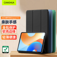 CangHua 適用華為MatePad11.5保護套2024/2023款 華為平板matepad11.5英寸保護殼標準/柔光版全包電腦皮套
