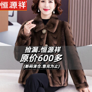 恒源祥媽媽仿水貂絨外套秋冬裝新款秋裝中老年女冬裝時(shí)尚高貴皮草大衣女 咖色 5XL 建議160-180斤