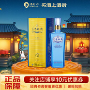 洋河藍(lán)色經(jīng)典 海之藍(lán)兄弟款 邃之藍(lán) 42度 500mL 1瓶 單瓶裝