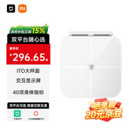 米家（MIJIA）小米智能八電極體脂秤S800體重管理家用體重秤電子秤雙頻精準(zhǔn)檢測 支持藍(lán)牙連接