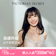 維多利亞的秘密 楊冪田曦薇同款 維密小冰杯5.0 文胸透氣無痕女士?jī)?nèi)衣 11T1典雅粉-光面款-有鋼圈 70D （32D）