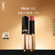 圣羅蘭（YSL）全新小金條口紅35 啞光持久 生日禮物送女友