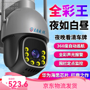 雅視威太陽(yáng)能攝像頭戶(hù)室外360度無(wú)死角手機遠程免插電4G監控器無(wú)電無(wú)網(wǎng) 插電款送5年流量4G臻全彩超清黑 15天循環(huán)錄像4k