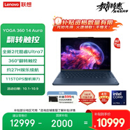 聯(lián)想筆記本電腦YOGA 360 14 Aura AI元啟翻轉(zhuǎn)輕薄本2代酷睿Ultra7 258V 2.8K高刷觸控OLED 國家補(bǔ)貼20%