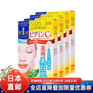 高絲（Kose）日本直郵 高絲（kose）高純度持續(xù)型VC濃潤面膜 維生素C保濕面膜 4盒裝