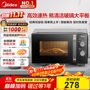 美的（Midea）微波爐經典升級款M2A 家用小型20升平板式易清潔快捷雙旋鈕高效速熱殺菌除味以舊換新