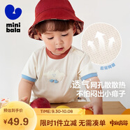 迷你巴拉（minibala）男童女童短袖T恤夏季寶寶純棉薄柔軟云朵兒童上衣 奶白  100