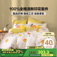 多喜愛床上四件套 全棉雙人床上用品 被套床單四件套1.5米床203*229cm