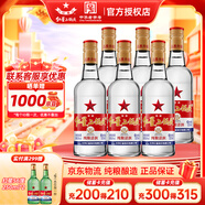 紅星北京紅星二鍋頭酒綠瓶大二/小二純糧酒口糧酒清香型白酒特產(chǎn)禮品 56度 500mL 6瓶 精制白瓶半箱裝