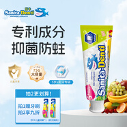 sanita-denti兒童牙膏 5歲+水果味75g低氟抑菌防蛀牙膏木糖醇6-12歲青少年牙膏