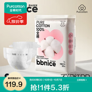 全棉時(shí)代奈絲寶寶100%純棉紙尿褲超薄透氣新生嬰兒尿不濕 紙尿褲-NB適合體重5kg以下 66片