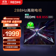 小米（MI）REDMI電視X55 2025款 55英寸節(jié)能版 288Hz高刷 4GB+64GB L55RB-RXE 二級(jí)能效 家電國(guó)家補(bǔ)貼