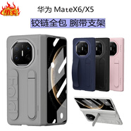 華為（HUAWEI）【品質(zhì)原裝】適用于華為matex6手機殼新款matex5鉸鏈全包外套折疊 【灰色】鉸鏈全包_腕帶支架_殼膜一體 華為_(kāi)Mate_X5