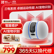 螢石TAMO無線寵物看護攝像頭 家用無線網(wǎng)絡遠程操控 AI寵物識別 互動逗寵 全屋移動智能機器人