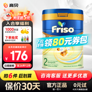 美素佳兒荷蘭美素佳兒白金版嬰幼兒配方奶粉含HMO香港版金裝升級版 荷蘭美素2段800g