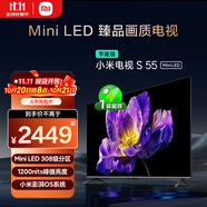 小米電視S55 Mini LED 55英寸 MiniLED308分區(qū) 4GB+64GB 1200nits 【小戶型推薦】L55MA-SPL