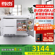 尊貴 BCD-198WQB臥式全嵌式櫥柜家用變頻風(fēng)冷臥式多門(mén)式冰箱 珠光白玻璃臺面