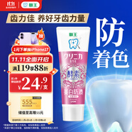 獅王（Lion）齒力佳進(jìn)口酵素美白牙膏百花薄荷130g亮白護(hù)齦抑菌