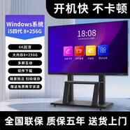 企多星會(huì)議平板All多媒體教學(xué)大屏智慧觸控屏幕電子白板黑板65/75/85寸升級(jí)款升級(jí)款升級(jí)款 5英寸 單系統(tǒng)i四代 8+2d 85LED觸控一體機(jī)【送豪華推車】