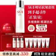 SK-II神仙水75ml+大紅瓶面霜50g化妝品全套護膚品水乳套裝sk2生日禮物