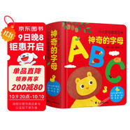 神奇的字母：0-3歲幼兒早教英文字母認(rèn)知書(shū)啟蒙智力開(kāi)發(fā)認(rèn)知卡片兒童益智玩具書(shū)創(chuàng)意學(xué)習(xí)節(jié)日禮物  