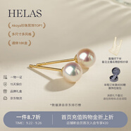 helas赫拉Akoya海水珍珠耳釘18K黃金耳環(huán)首飾女輕奢小燈泡耳飾生日禮物 18K金-黃金色耳針 6.5-7.0mm(標(biāo)準(zhǔn)款 50%用戶選擇)