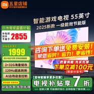 小米（MI）電視55英寸2025款液晶4K超高清智能家用紅米游戲平板電視機閨蜜機移動臥室投屏客廳彩電以舊換新 55英寸 【豪華影院版】X55頂配電視+電視音箱