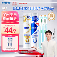 冷酸靈醫(yī)研抗敏美白牙膏套裝 緩解牙齒敏感植萃美白配方 2支裝共250g