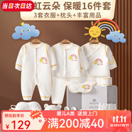 班杰威爾（Banjvall）嬰兒衣服春秋季新生兒衣服純棉剛出生寶寶衣服滿月送禮禮盒套裝 保暖彩虹云朵A款 59cm (0-4個月)新生禮