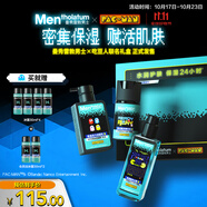 曼秀雷敦男士保濕補(bǔ)水三步套裝洗面奶+爽膚水+精華乳護(hù)膚送男友吃豆人