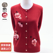 金兔上海品牌100%純羊毛衫女中老年媽媽秋冬洋氣針織開衫毛衣繡花外套 酒紅色 3XL 【建議140-155斤】
