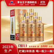茅臺王子酒醬香經(jīng)典  年份酒 醬香型高度白酒 送禮 老包裝 53度 500mL 6瓶 2023年整箱裝