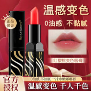 Rosetimes傳奇紅櫻桃變色唇膏女保濕滋潤補水防干裂脫皮秋冬送今生愛(ài)人口紅 紅櫻桃變色潤唇膏1支