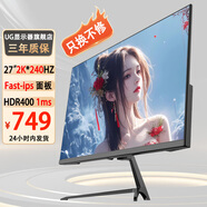 UG24英寸2k180hz顯示器 FastIPS 1ms HDR400 電競游戲 27寸高刷顯示屏 低藍光 可壁掛高清 電腦屏幕 27英寸2k240hz原生FastIPS面板