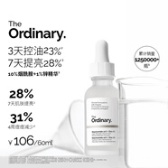 THE ORDINARY10%煙酰胺+1%鋅精華60ml提亮控油收毛孔淡化痘印胺鋅三控生日禮物