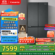 卡薩帝（Casarte）650升原石系列三系統(tǒng)一級能效國家補貼20%大容量冰箱BCD-650WGCTDM7D9U1十字四開門