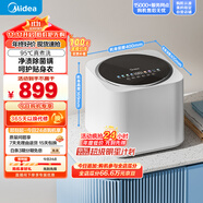 美的（Midea）迷你洗衣機(jī)全自動(dòng) MNB10-03WE 內(nèi)衣洗衣機(jī)小型迷你嬰兒 懶人洗衣機(jī) 95℃除菌螨 以舊換新