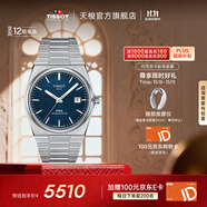 天梭（TISSOT）官旗 瑞士手表PRX超級(jí)玩家系列機(jī)械表男士腕表送男友生日禮物 魔法藍(lán)盤鋼帶T137.407.11.041.00