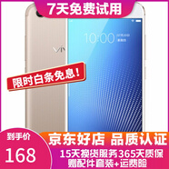 vivo X9s 二手安卓手機 全網(wǎng)通 金色 4G+64G 全網(wǎng)通 9成新