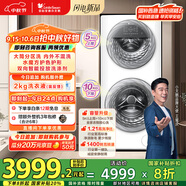 小天鵝（LittleSwan）滾筒洗衣機全自動家用【TGG15E】分區(qū)雙區(qū)洗 15公斤 懶人洗衣機 5公斤上筒 家電國家補貼 以舊換新