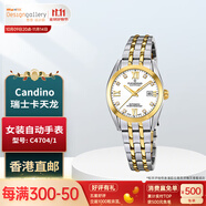 卡天龍（CANDINO）香港設計廊 女裝自動(dòng)機械手表 瑞士女士時(shí)尚潮流經(jīng)典簡(jiǎn)約香港直郵 C4704/1;表殼直徑:28.5毫米