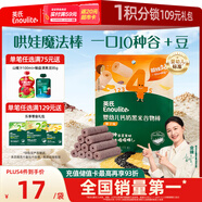 英氏（Engnice）嬰幼兒鈣奶黑米谷物棒椰子味 嬰兒零食非油炸寶寶零食28.6g