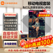 小米電視43寸A升級(jí)金屬全面屏 超高屏占比雙楊立體聲 智能液晶平板電視機(jī) 43英寸 電視+可移動(dòng)旋轉(zhuǎn)支架+無線投屏器